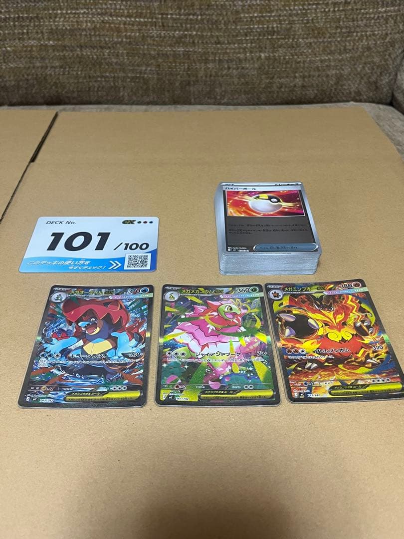 スタートデッキ100 101番