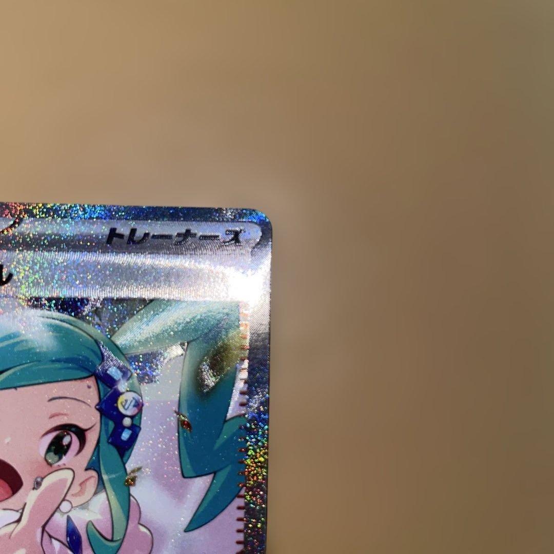 ぼ*ぅ様 ポケカ ルチアのアピール SAR 強化拡張パック 楽園ドラゴーナ