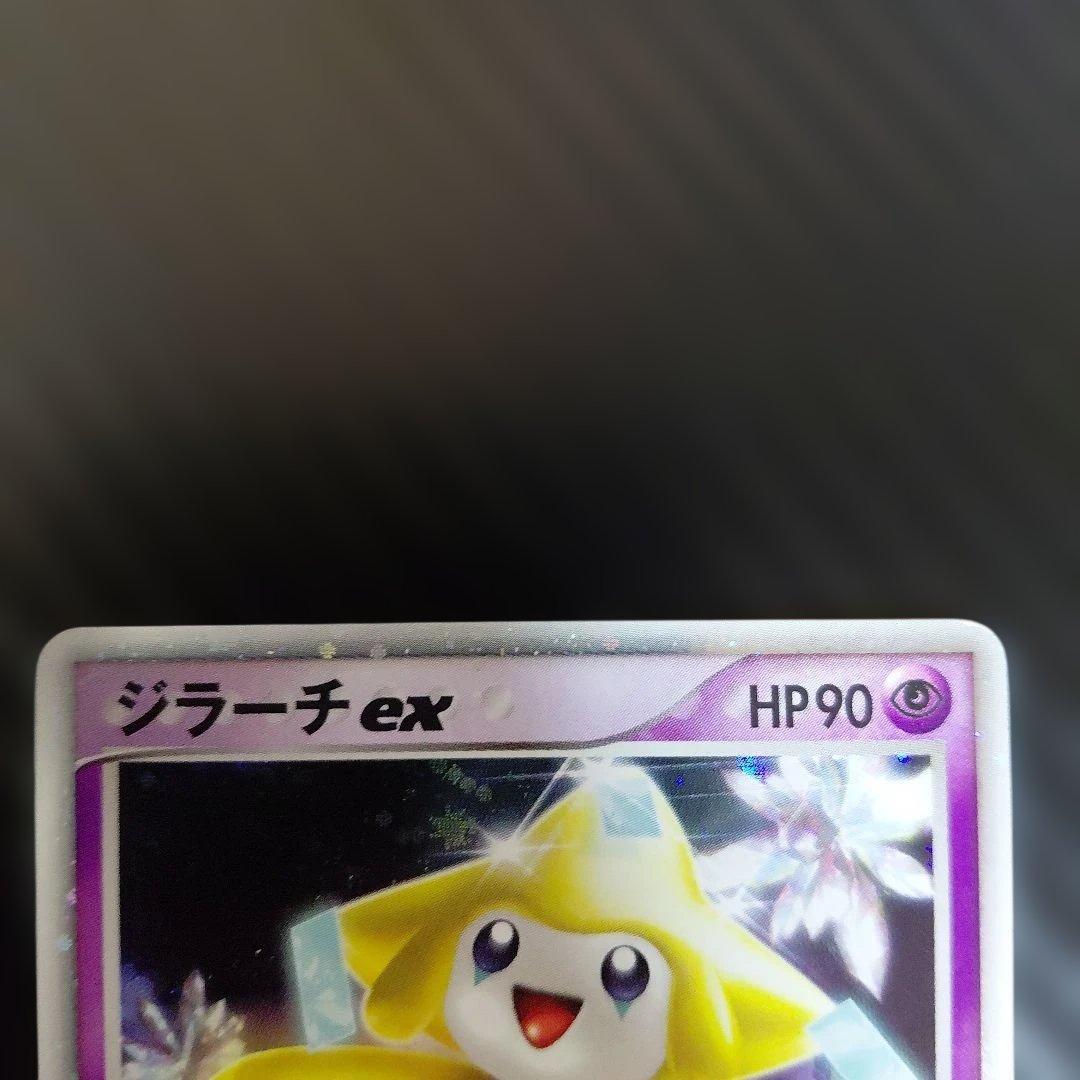 ジラーチex ☆ 拡張パック きせきの結晶 041/075 - メルカリ