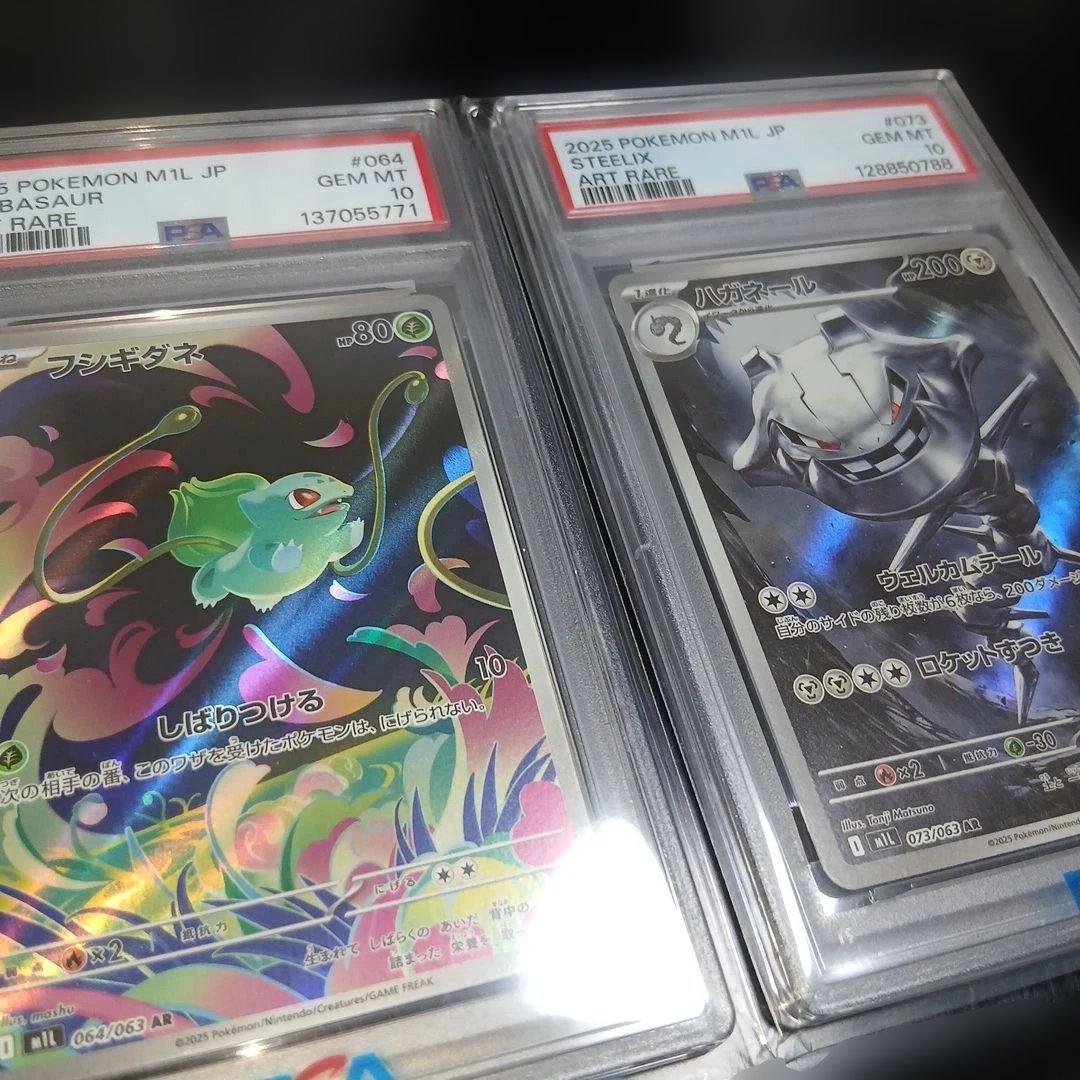 ポケモンカードPSA10, 2枚セット