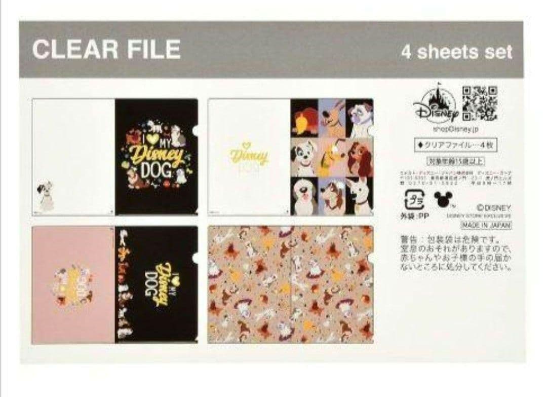 ディズニーストア 犬キャラクター クリアファイル - メルカリ
