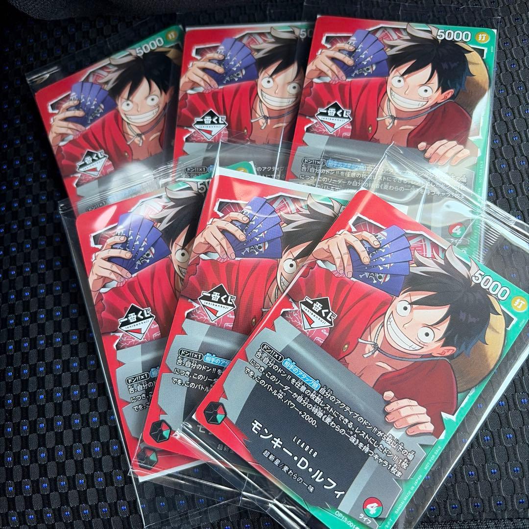 ワンピースカードゲーム モンキー・D・ルフィ 6枚セット 1番くじ プロモカード