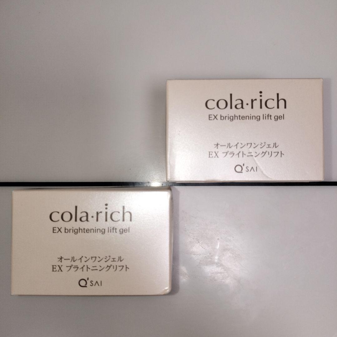 コラリッチEX　ブライトニングリフトオールインワンジェルクリーム55gｘ2個