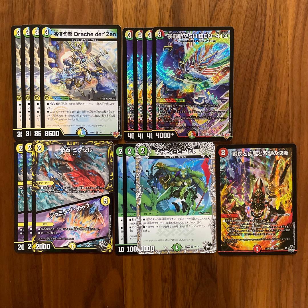暴覇斬空SHIDEN-410 デッキパーツ デュエルマスターズ - メルカリ