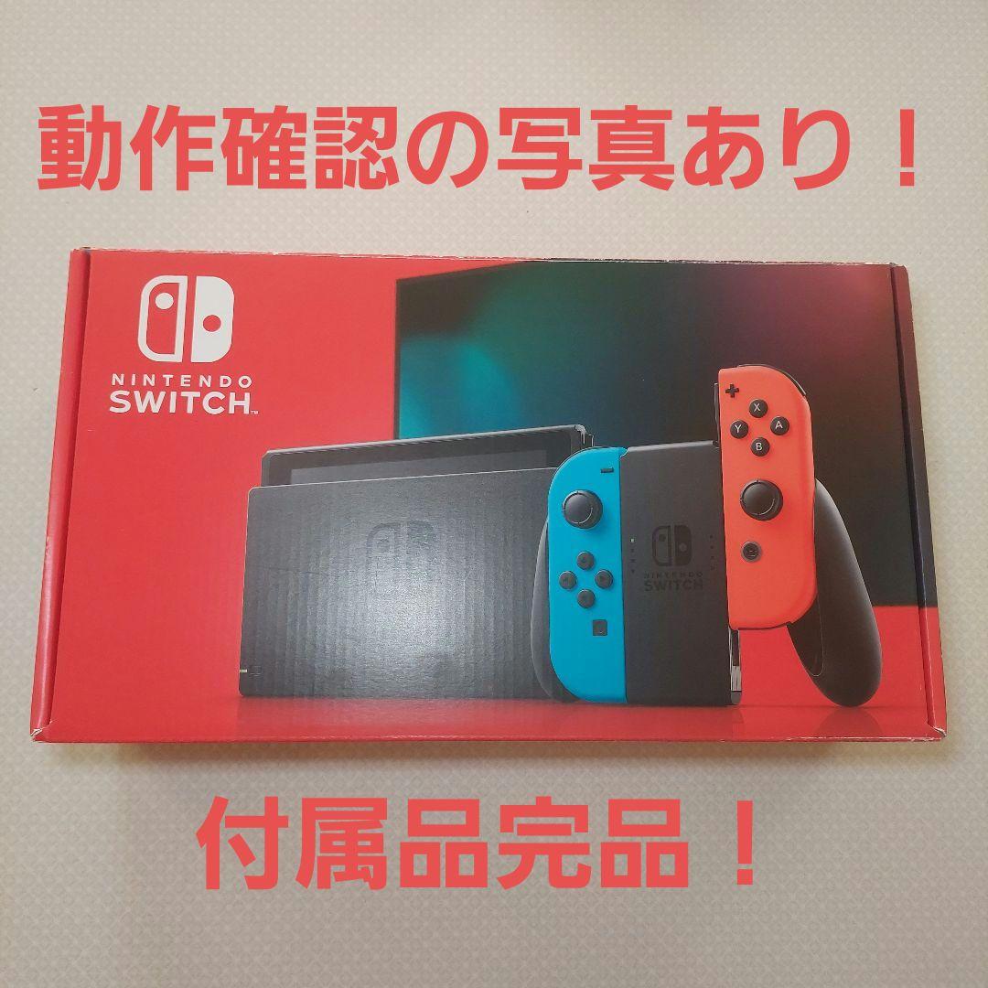 Nintendo Switch 本体 バッテリー強化 箱付き 付属品完品 未使用に近い】バッテリー強化版 Nintendo Switch ニンテンドー