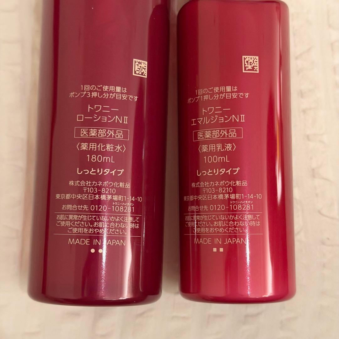 新品 トワニー ローション＆エマルジョンII セット しっとり 薬用