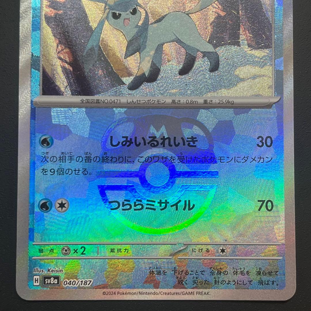 グレイシア マスターボールミラー - メルカリ