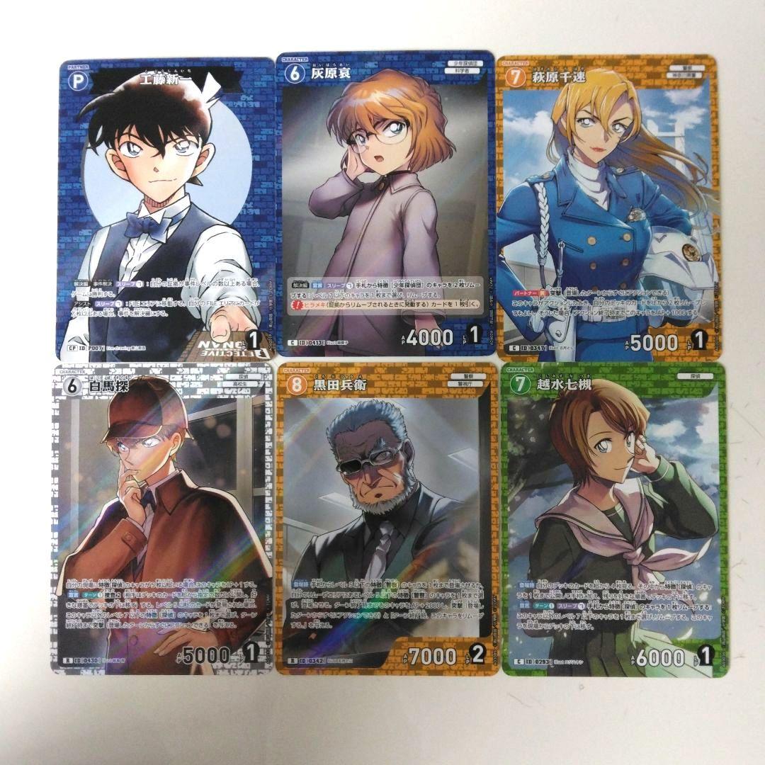 名探偵コナン カード グミ 黒影の襲来 信義の絆 工藤新一 CP 灰原哀