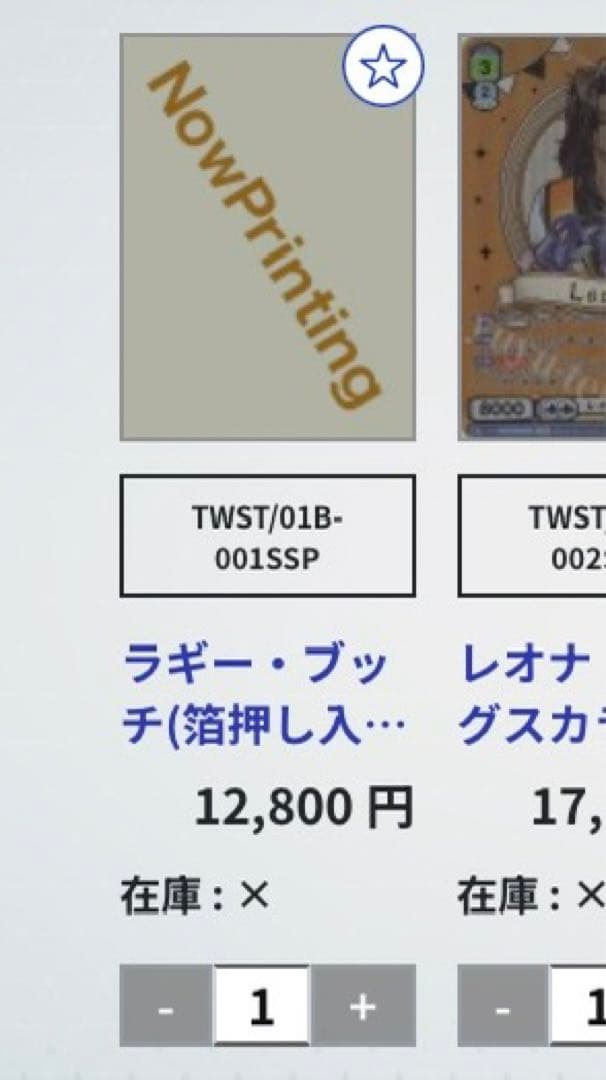 ラギー・ブッチ SSP SP BR RR 4枚セット - メルカリ