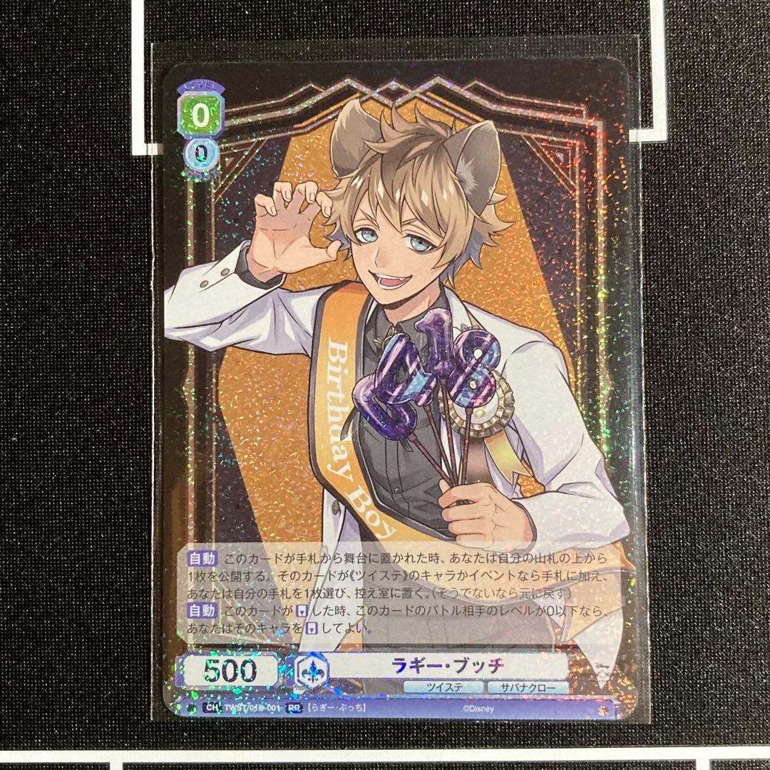 ラギー・ブッチ SSP SP BR RR 4枚セット - メルカリ