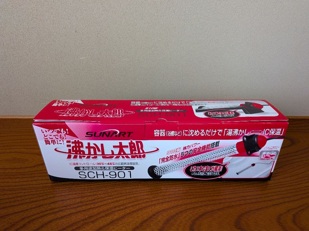 SCH-901 沸かし太郎 新品未使用 未開封