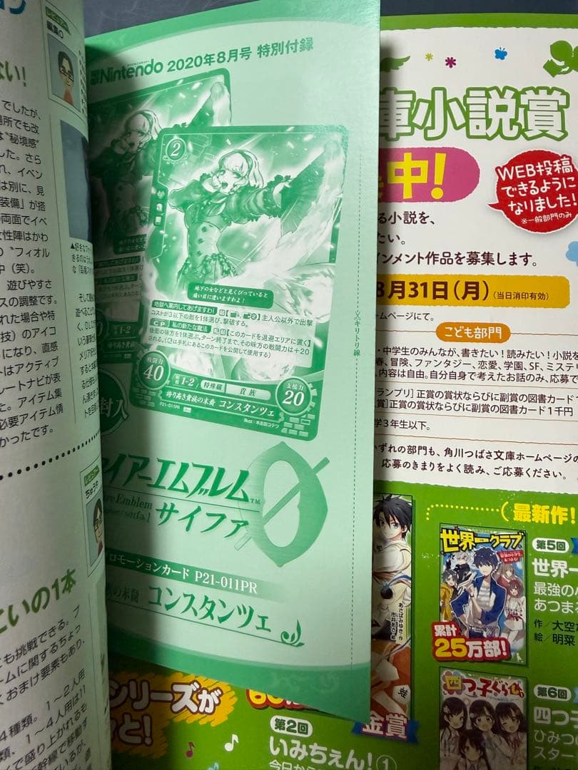 ファイアーエムブレム サイファ 誇り高き貴族の末裔 コンスタンツェ