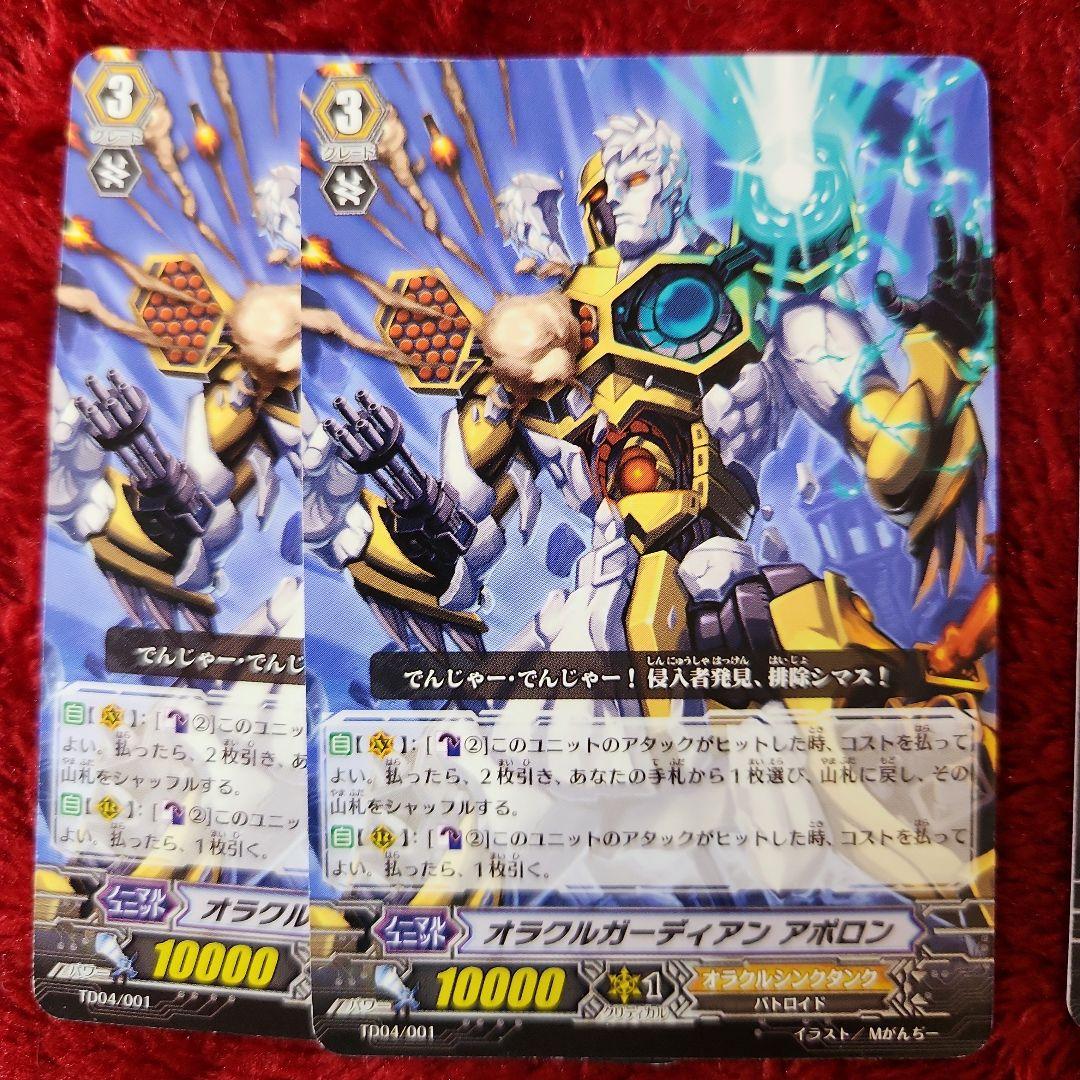カードファイト!!ヴァンガード オラクルシンクタンク 合計17枚 - メルカリ