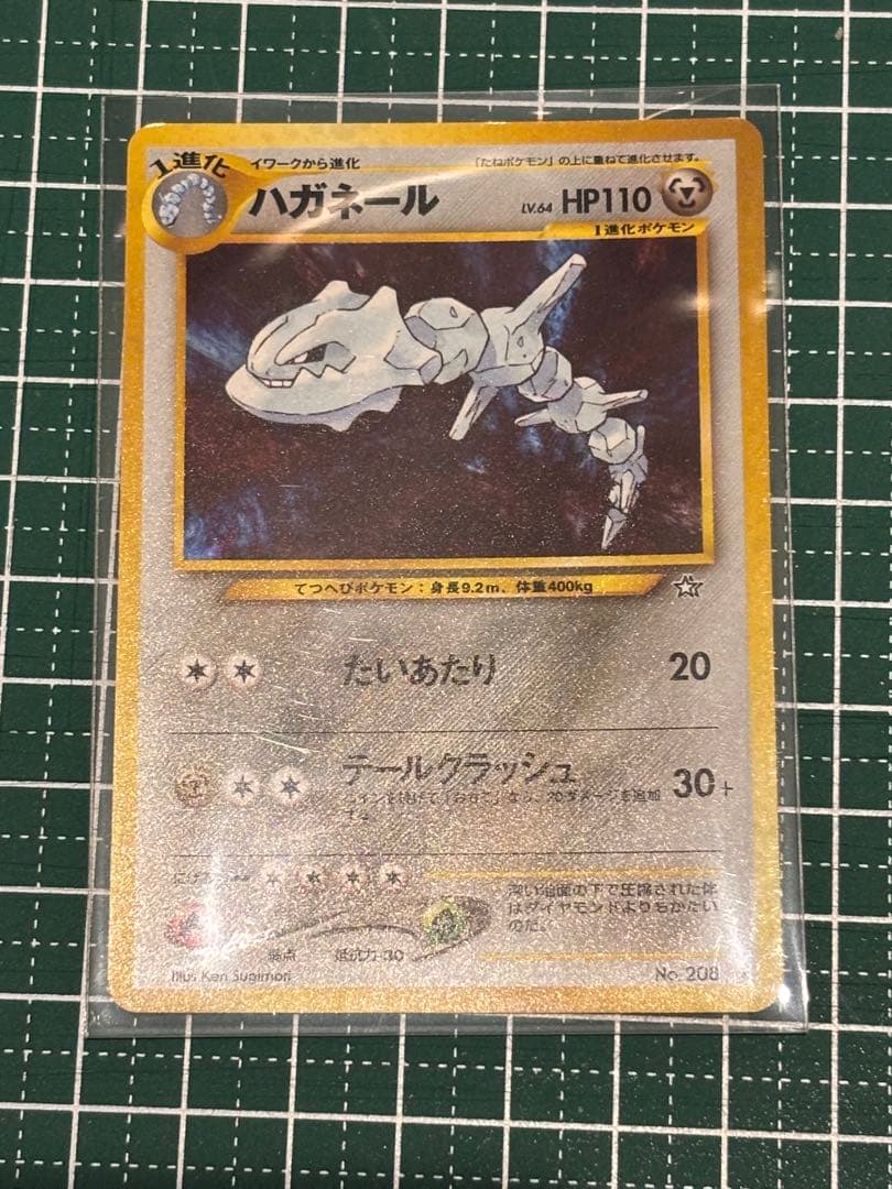 ポケモンカード ポケカ 旧裏面 旧裏 ハガネール - メルカリ