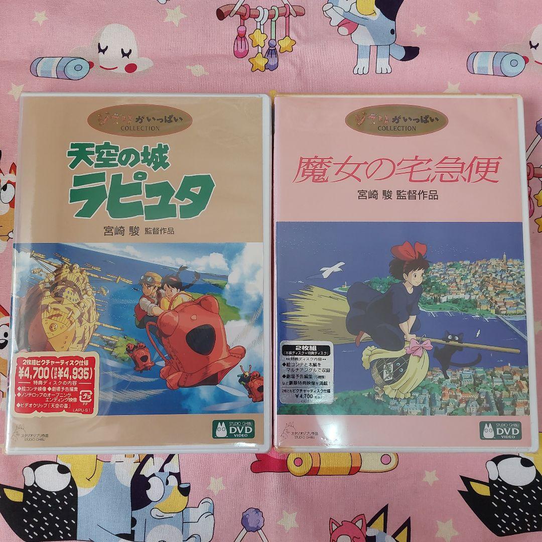 ♡限定!!♡ジブリ未開封DVDセット☆