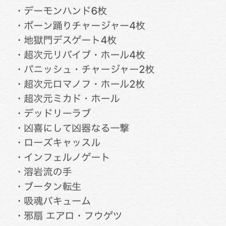 デェエマ ↑の写真から指定してください 闇の呪文 在庫処理 デュエルマスターズ闇の呪文のおすすめ人気商品一覧 通販 - Yahoo