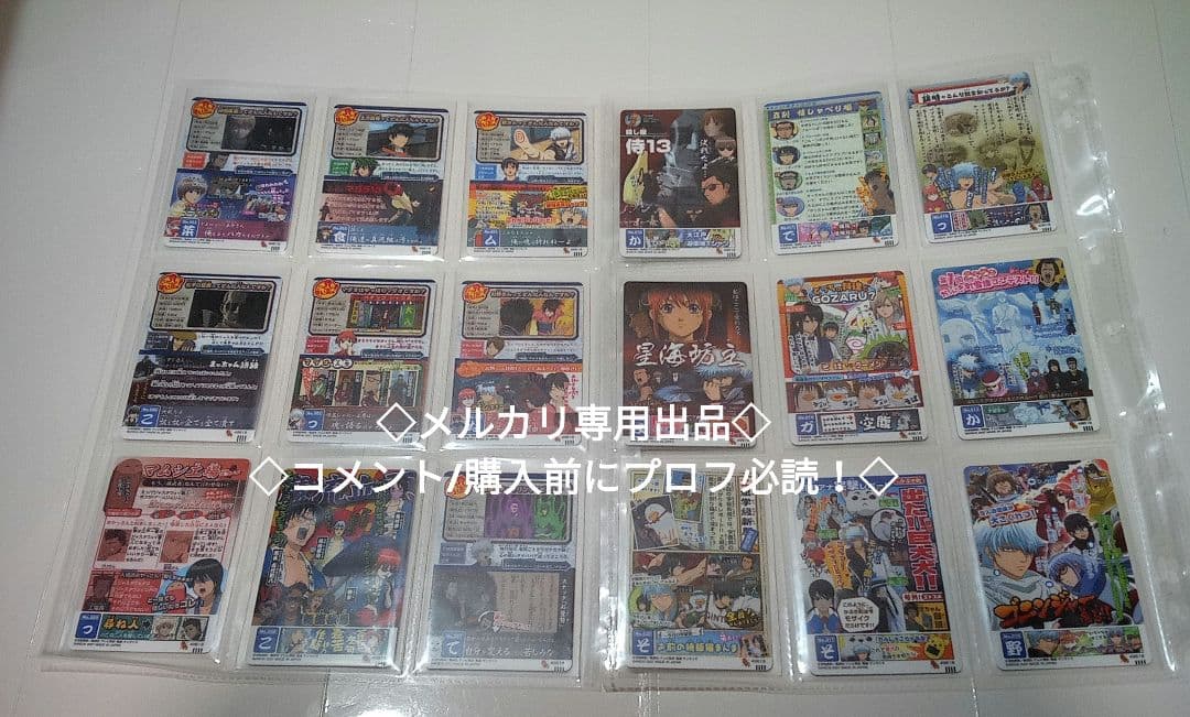 フルコンプ 第3弾 ～シールカードもはじめました～[49618] 銀魂カード