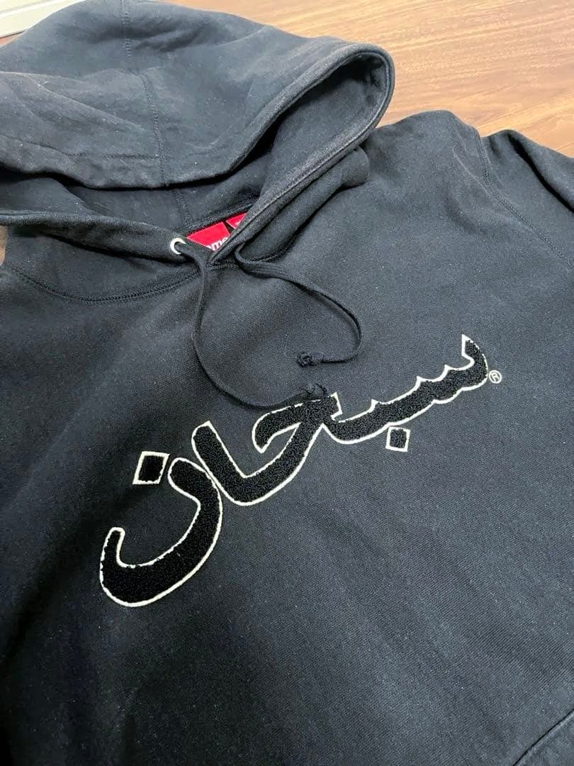 Supreme arabic logo hooded sweatshirt 黒L