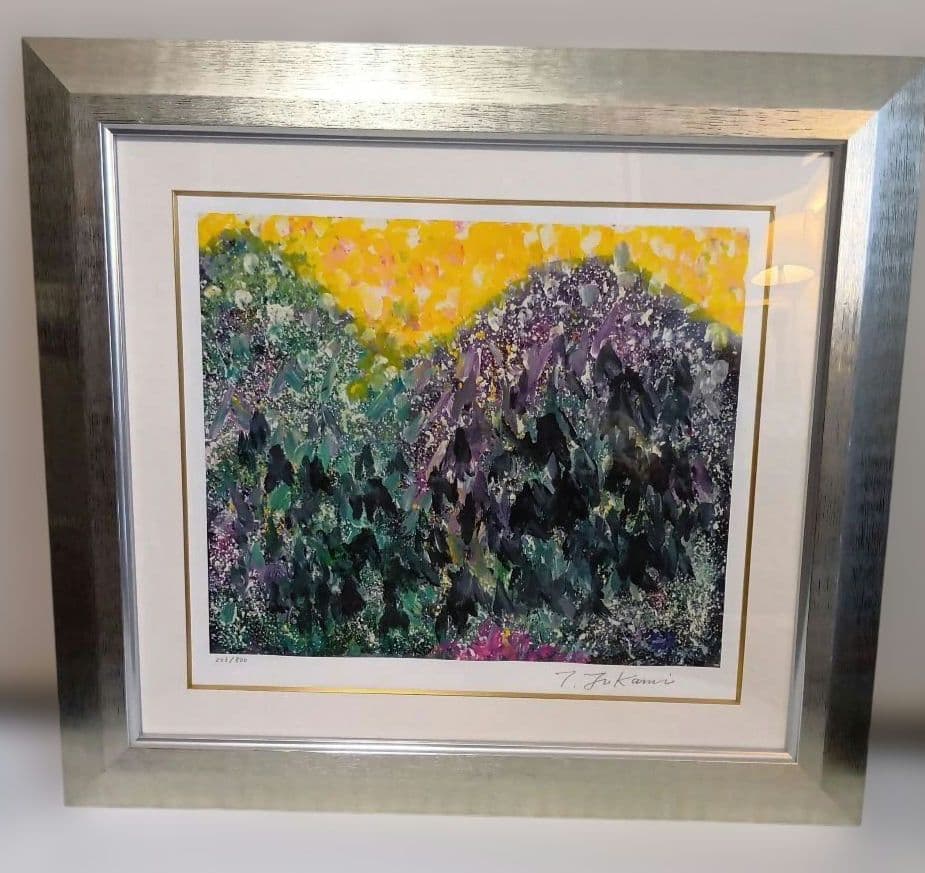 【訳あり】深見東州リトグラフ　和佐谷の白山黄金降る山