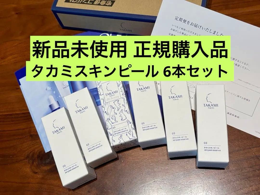 TAKAMI タカミスキンピール03 美容液 30ml 6本セット