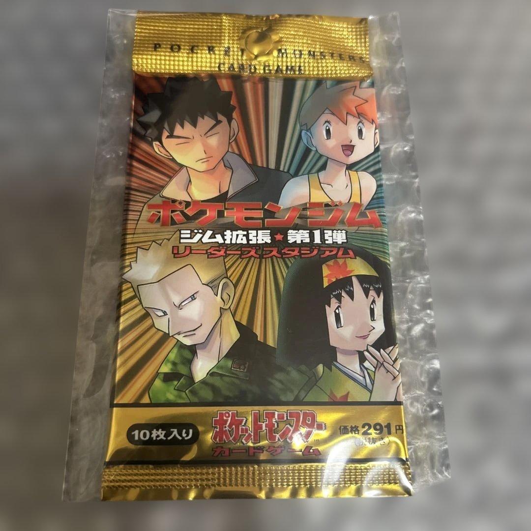 ポケモンカードゲーム　ジム拡張第1弾リーダーズスタジアム　未開封