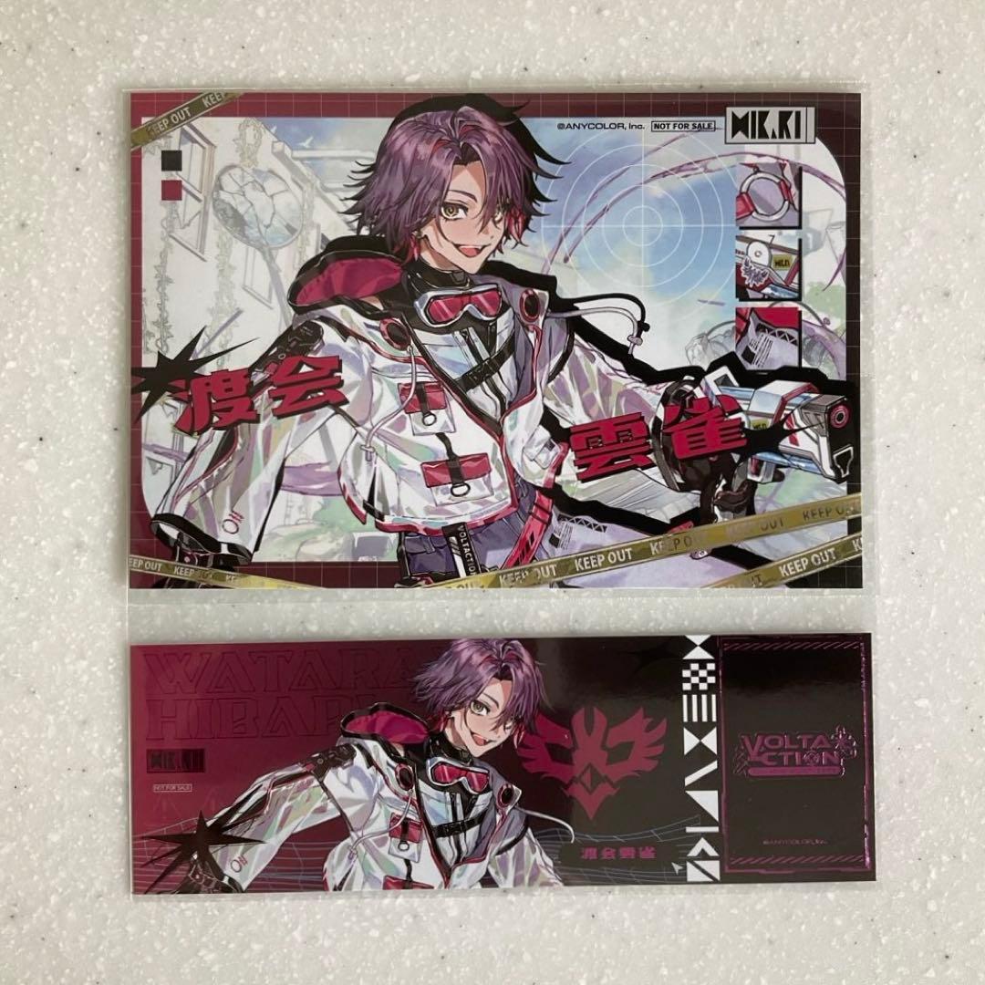 にじさんじ VOLTACTION 台湾限定 特典 渡会雲雀 - メルカリ