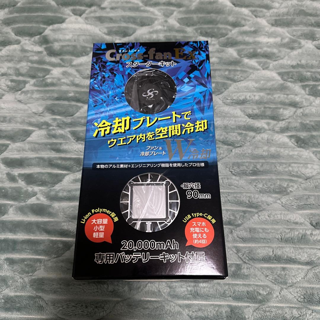 Cross-fanExスターターキット