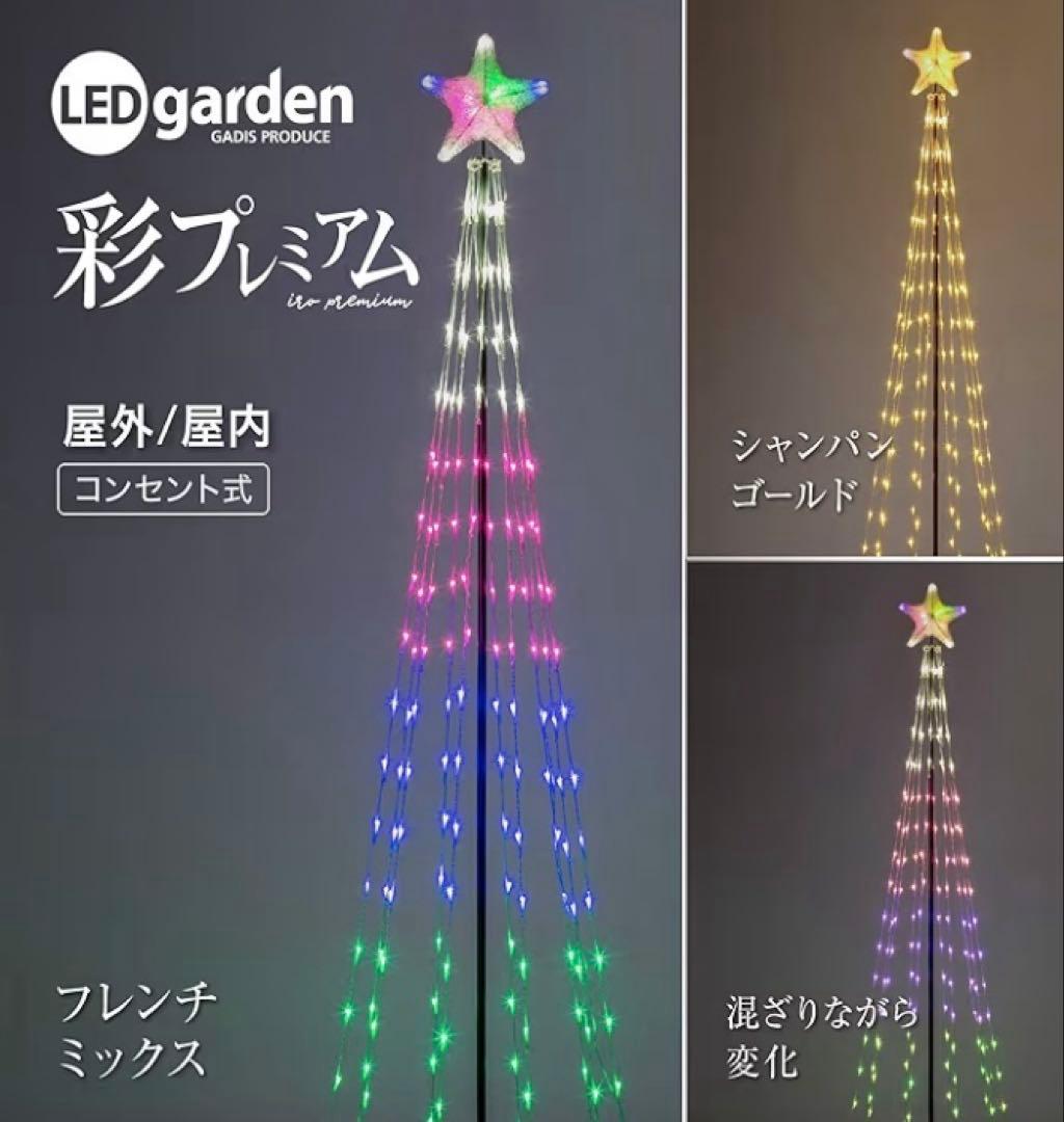 イルミネーション