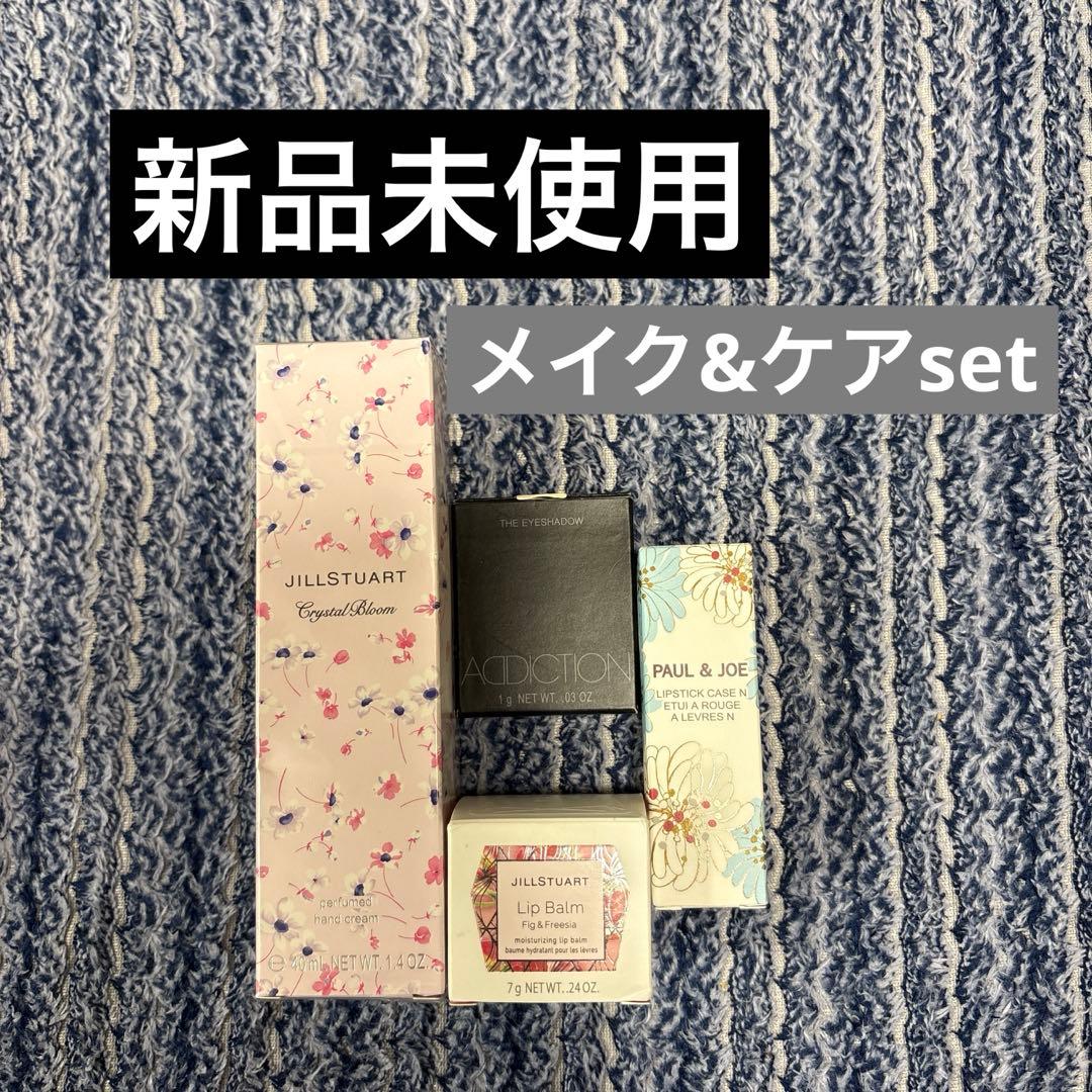 【新品未使用】ハンドクリーム リップクリーム アイシャドウ 4点セット