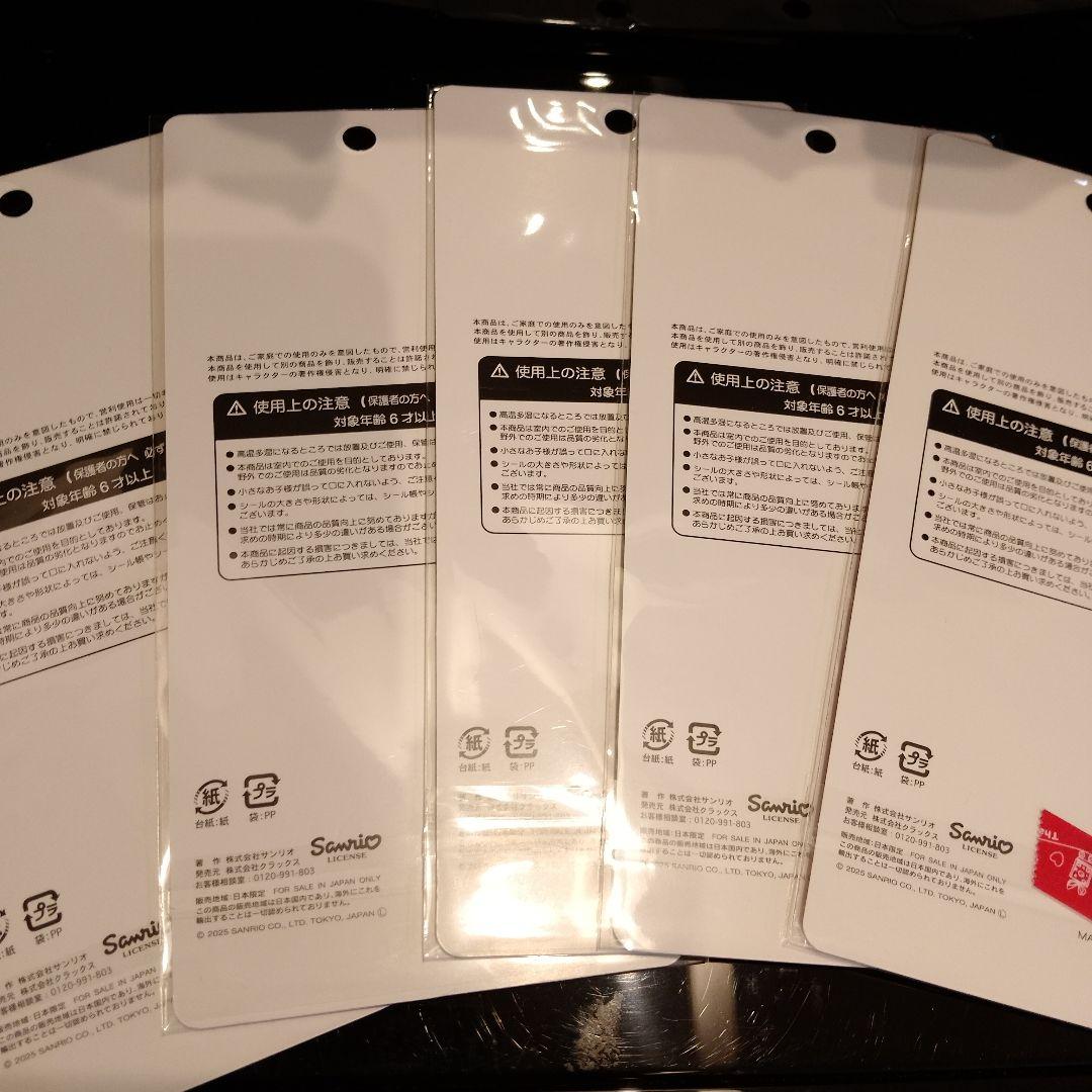 新品】新作 平成はっぴーフォン シール サンリオ 5枚セット - メルカリ