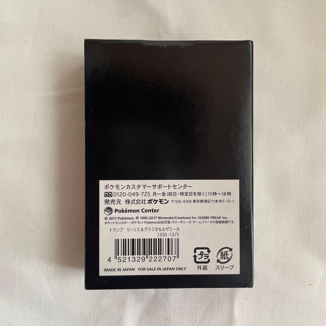 オンライン 通販おもちゃ・ホビー・グッズ - ポケモントランプ