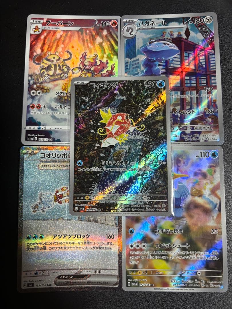 ポケモンカードコイキング AR SV1a トリプレットビート 080/073