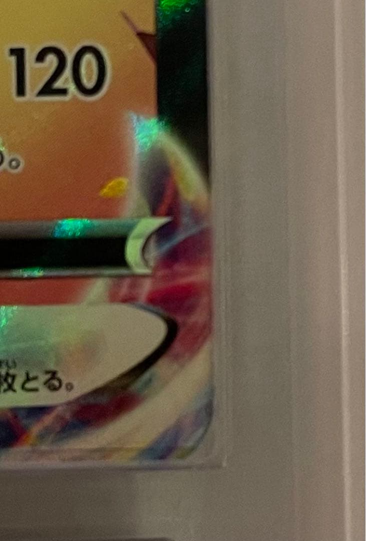 ARS10＋】ミミッキュVMAX CSR 鑑定書付き - メルカリ