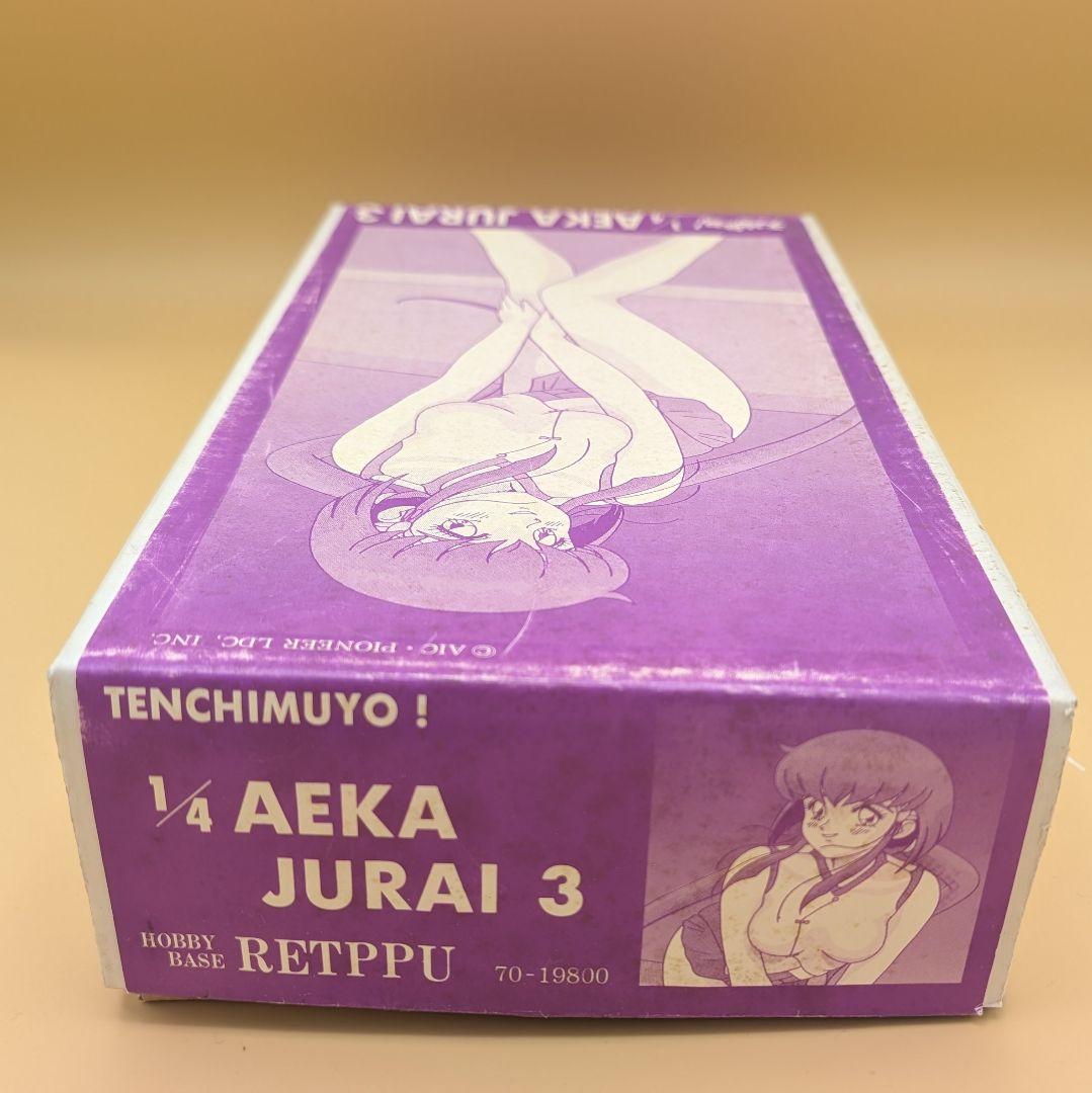 1/4 天地無用! 柾木 阿重霞 樹雷 ホビーベース烈風 ガレージキット レジン