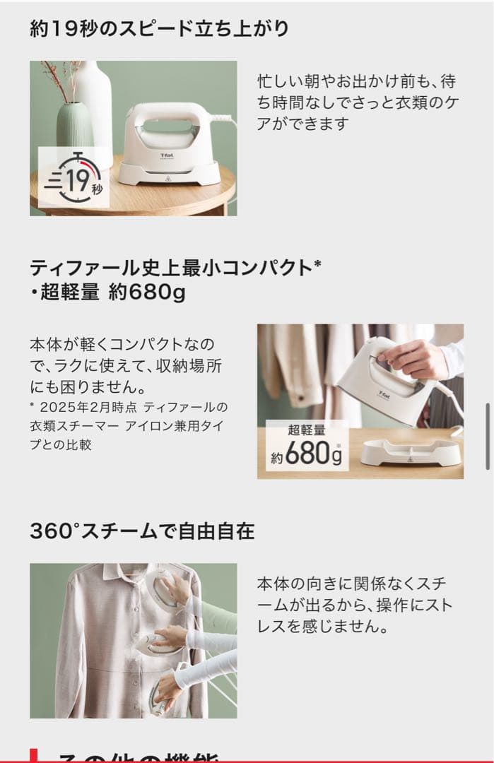 T-fal STEAM RAFRAI 2WAY スチームアイロン - メルカリ