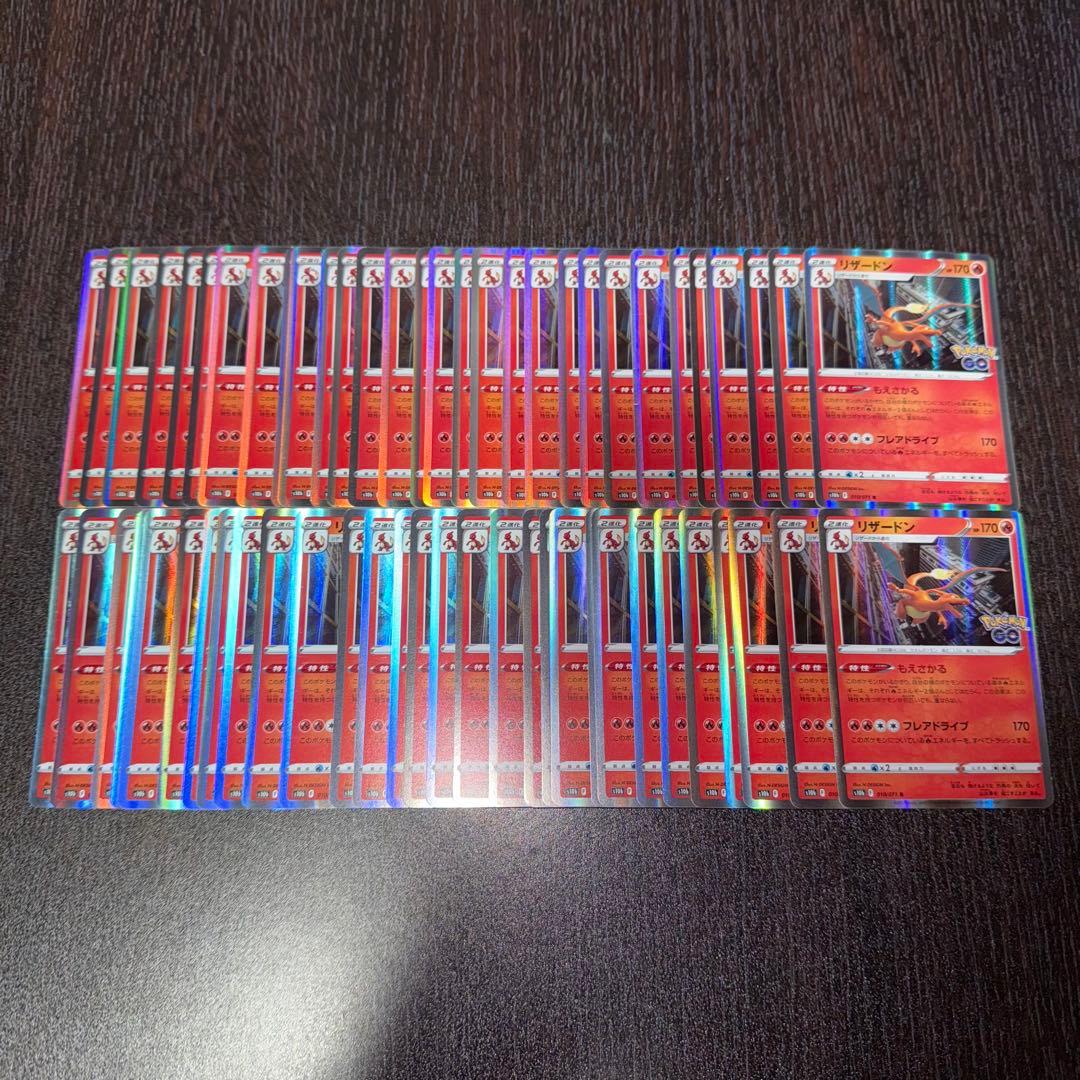 ポケカ リザードン 60枚 R もえさかる 1297