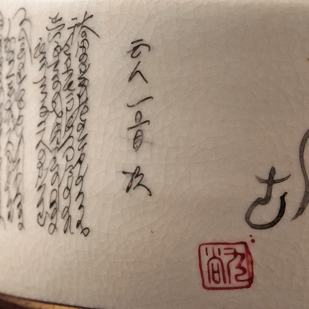 九谷焼 鶴山作 御抹茶碗 細字 百人一首 古今和歌集 共箱 茶道具 - メルカリ