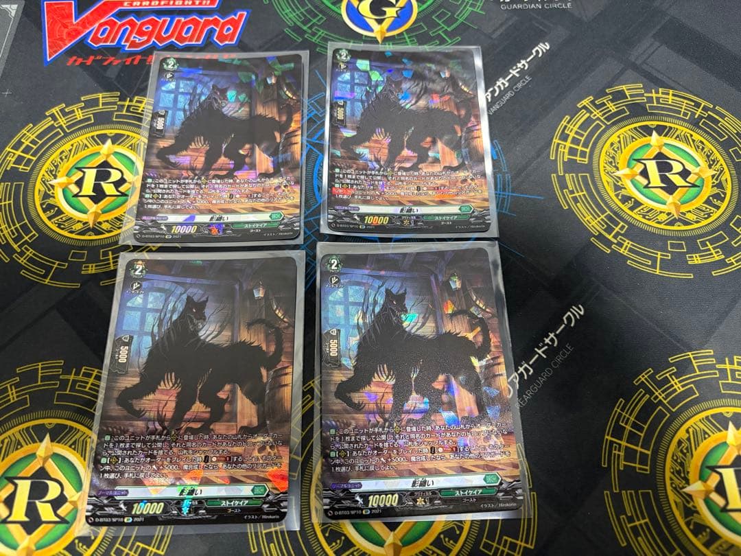 影纏い　SP4枚セット