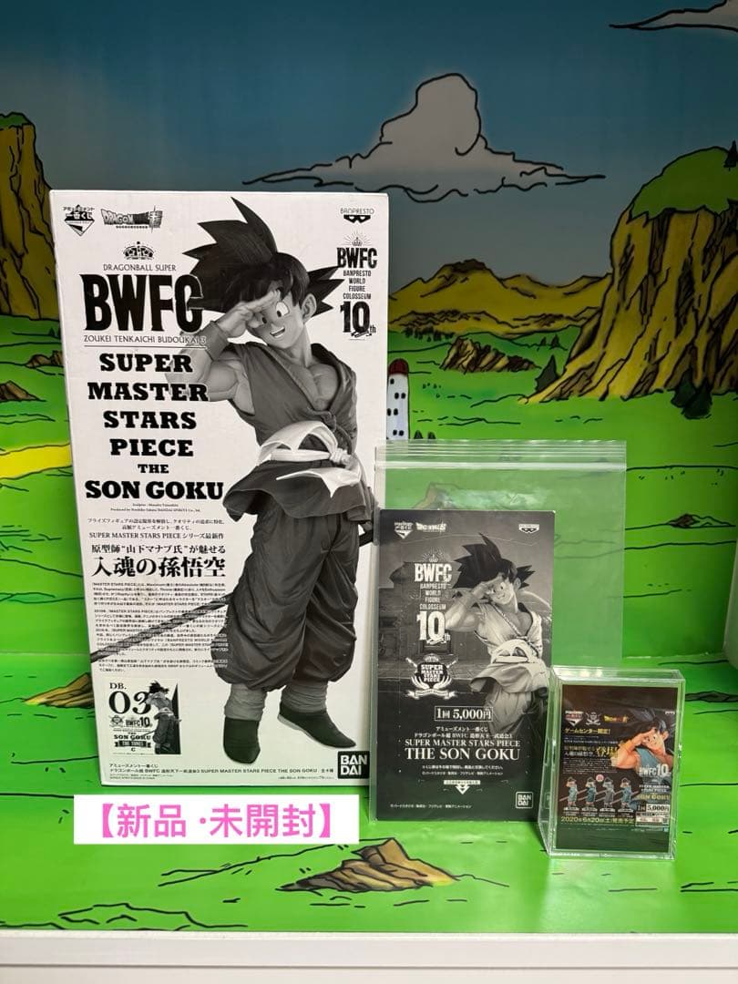 未開封　半券付　SMSP ドラゴンボール　孫悟空　バイバイ悟空　C賞　フィギュア
