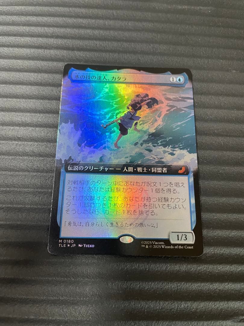 猫*い様 mtg 水の技の達人、カタラ　拡張foil日本語版 美品