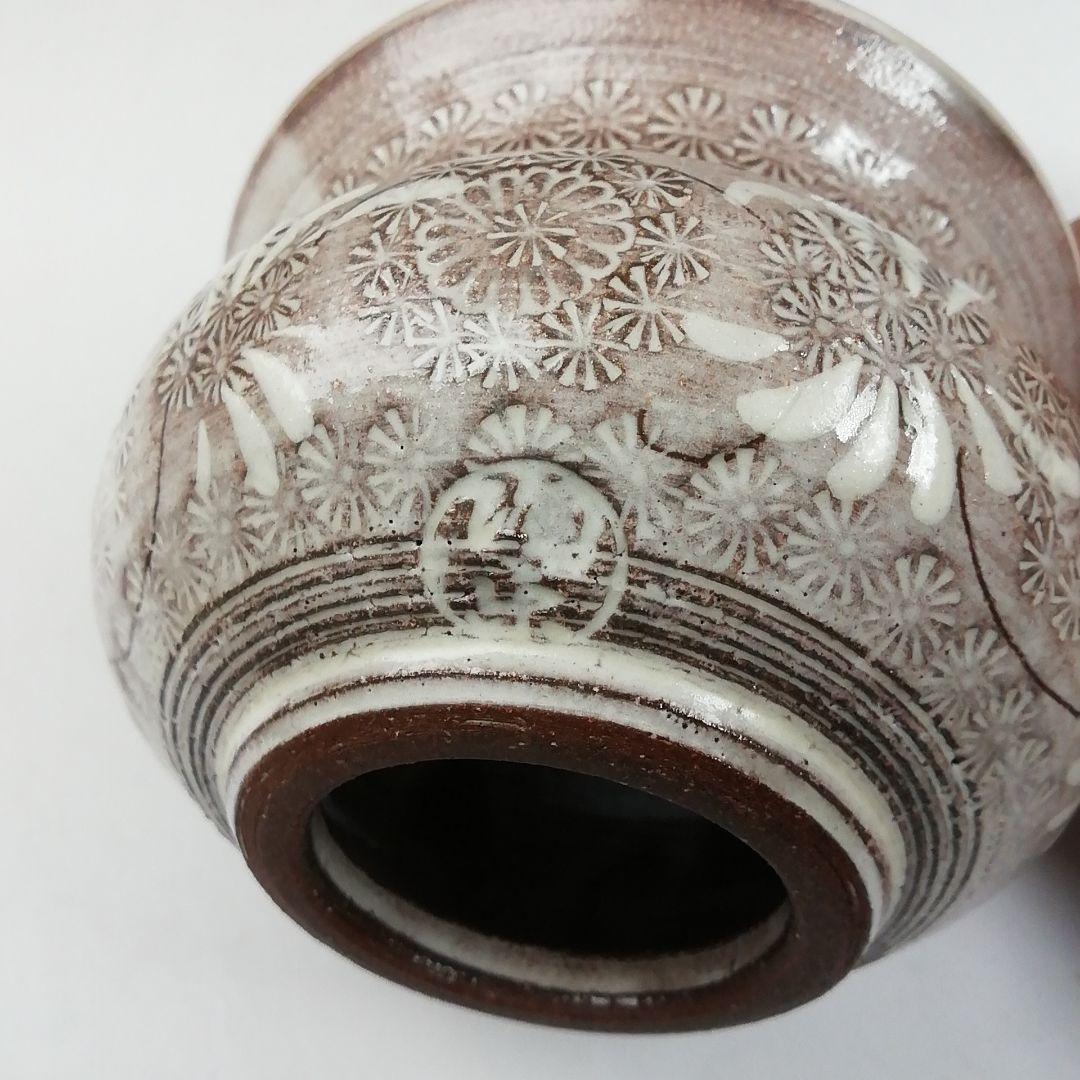 T754 蓋置 『紫三島砂金袋』『森里陶楽 造』 共箱 茶道具 - メルカリ