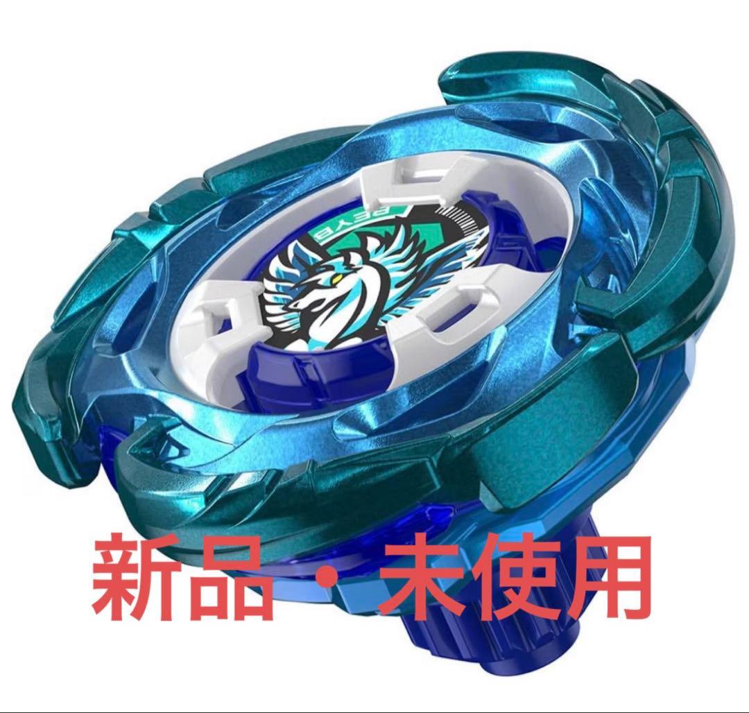 エアロペガサス3-70A ベイブレードX エアロペガサス3-70A 未開封品 出品No.1285 - メルカリ