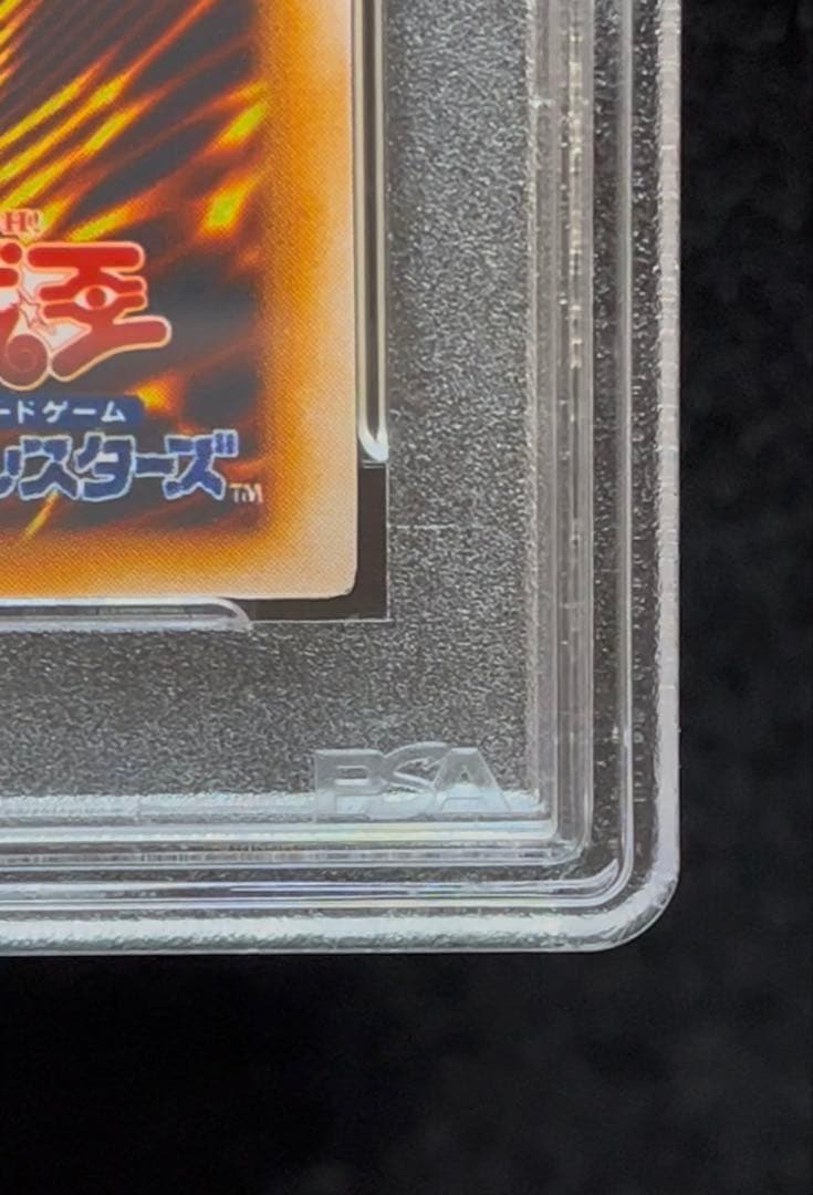 PSA9 封印されしエクゾディア ウルトラレア 1999年 遊戯王 初期 - メルカリ