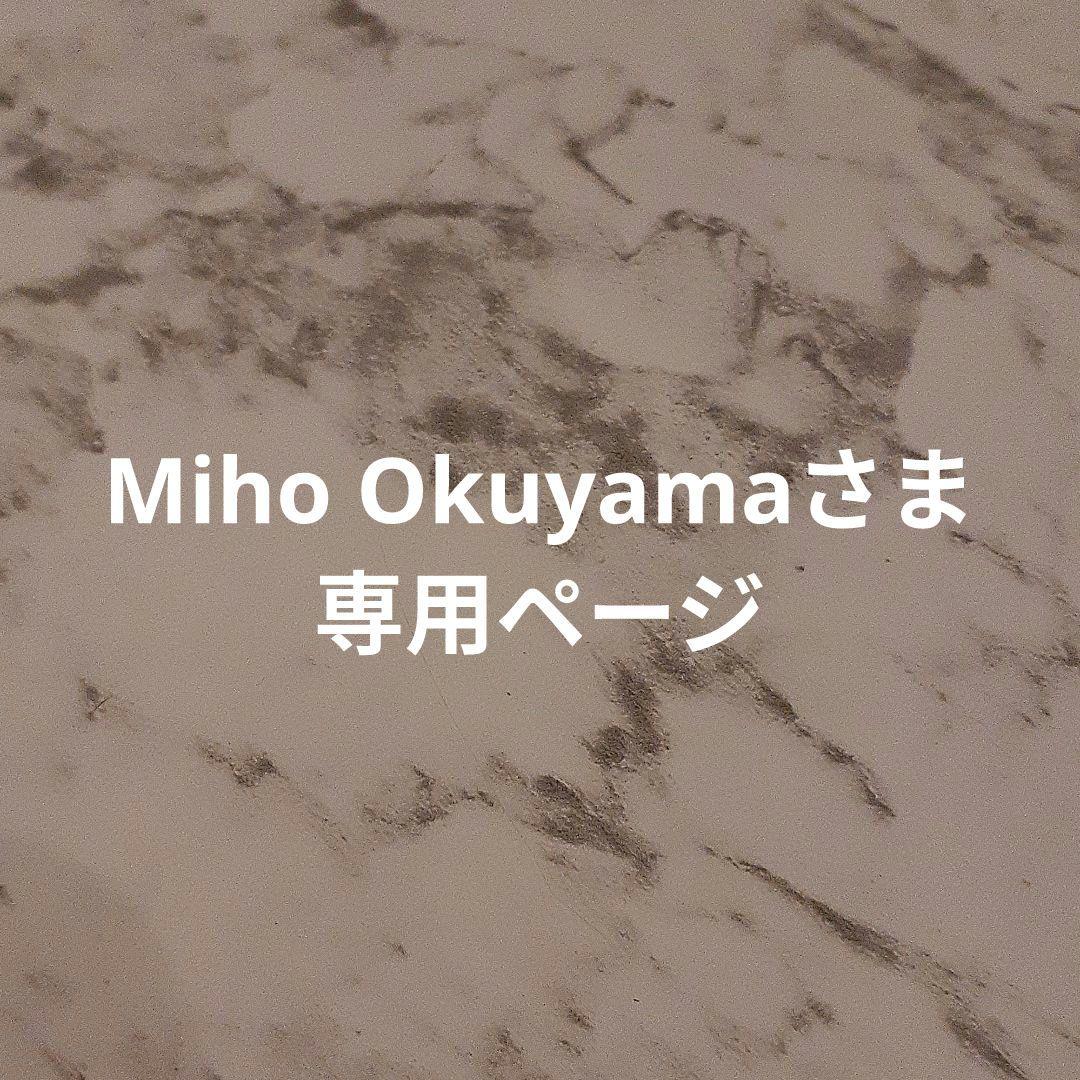 クレンジング・メイク落とし Miho Okuyama