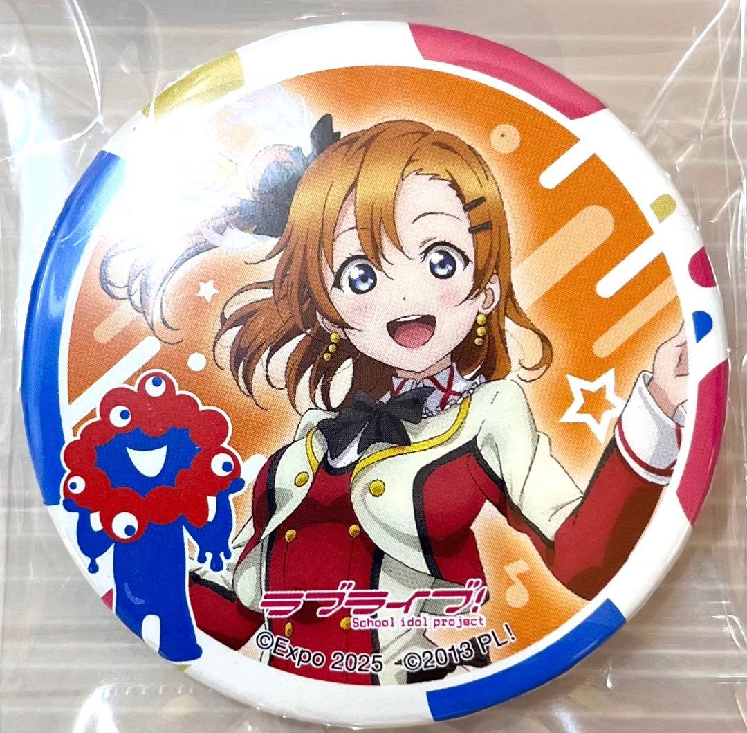 ラブライブ 大阪万博 ミャクミャクコラボ 缶バッジ μ's 高坂穂乃果