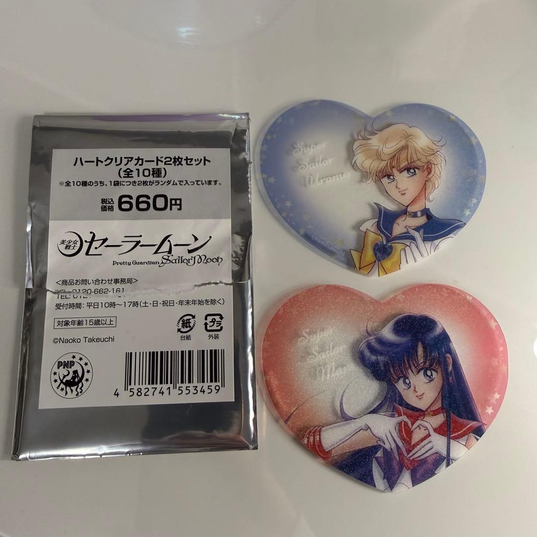 セーラームーン ハートクリアカードセット - メルカリ