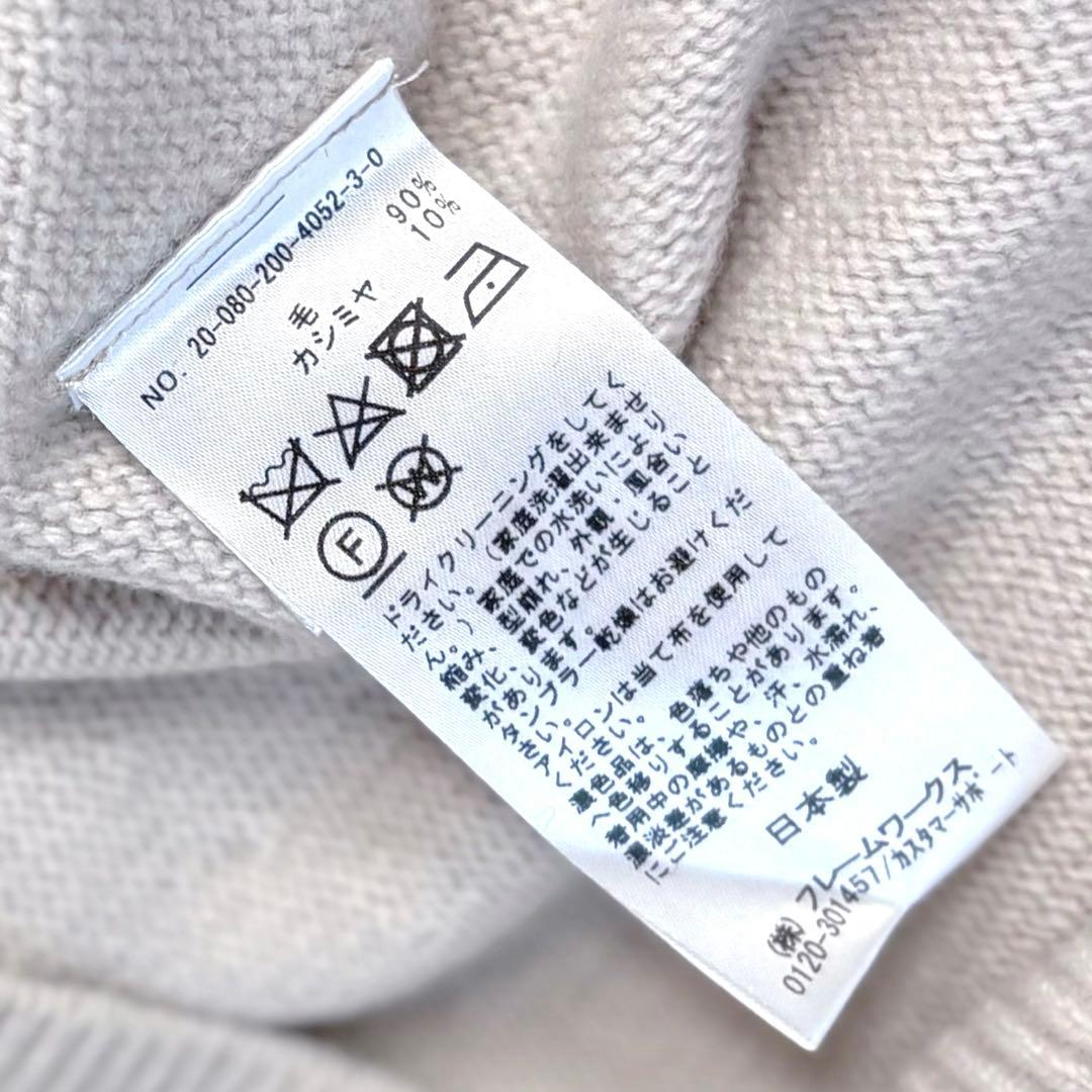 スピック&スパン 2020 定価18700円カシミヤウールハイネックプル