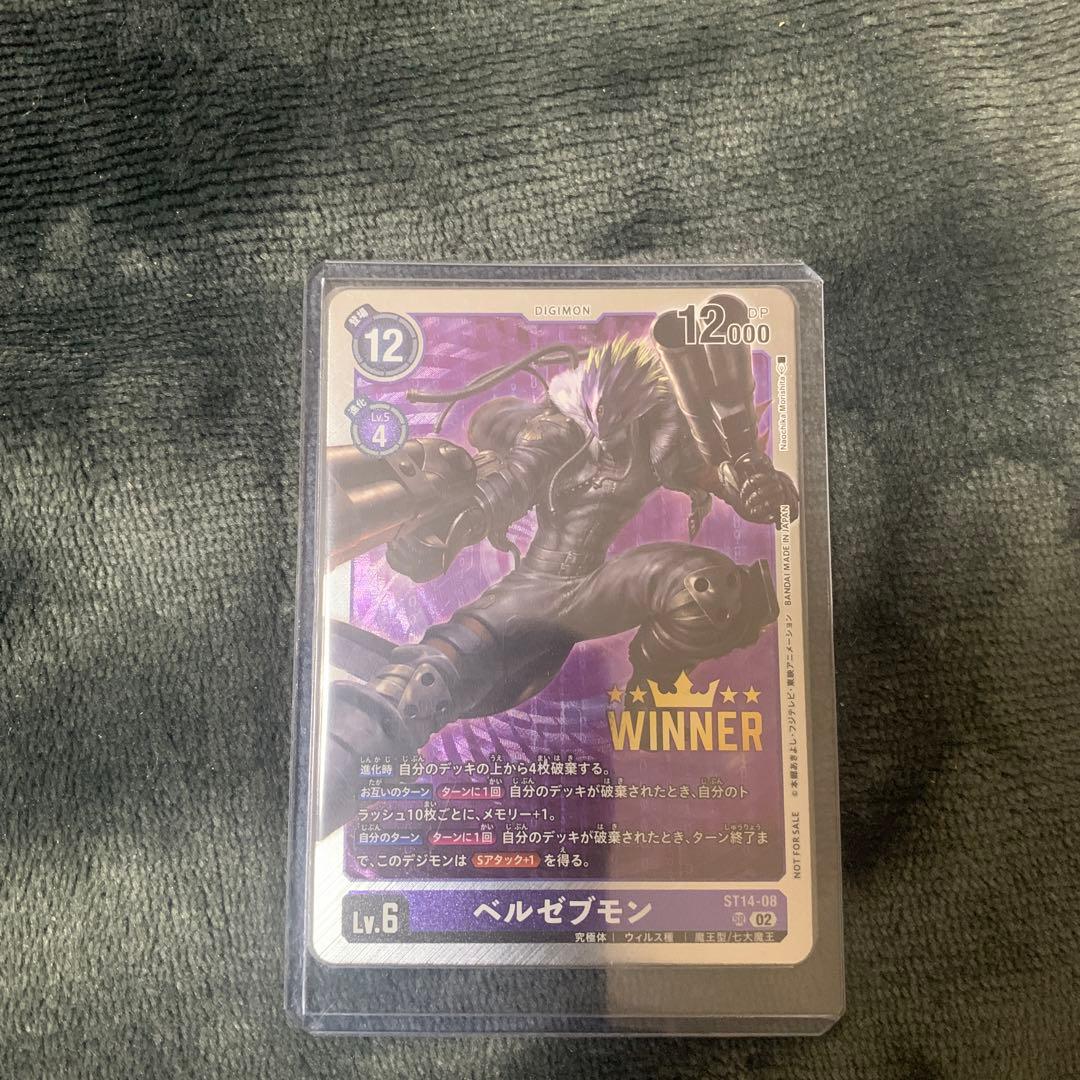 デジモンカード　ベルゼブモン ベルゼブモン(ST14-08) | SR | ドラゴンスター | デジモンカード