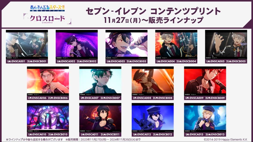 あんスタ 蓮巳敬人 クロスロード 追憶 デッドマンズ ネップリ - メルカリ