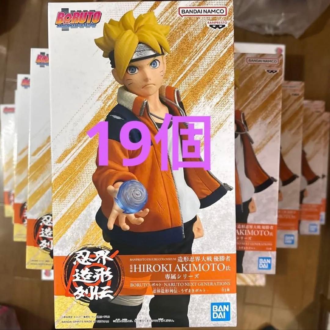 ボルト　忍界造形列伝　19体セット